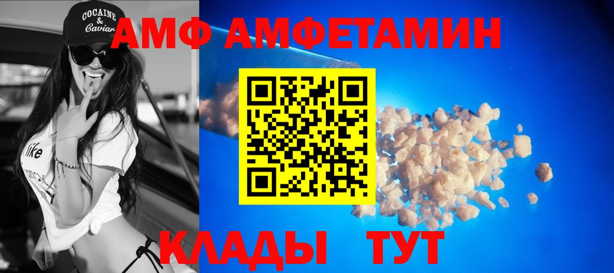Полысаево  АМФЕТАМИН  Вход с VPN  Amphetamine 97% 