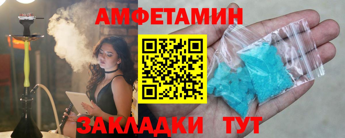 Amphetamine 98% Полысаево