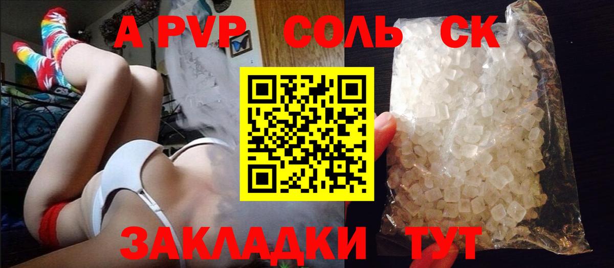 Alpha-PVP СК КРИС Полысаево