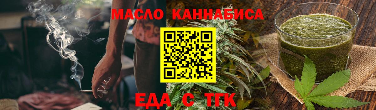 Печенье с ТГК конопля Полысаево