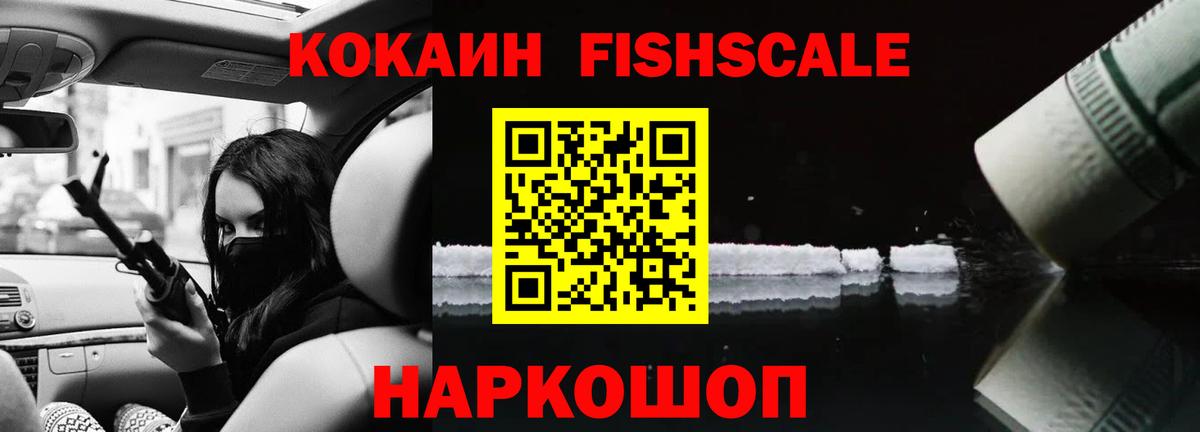 Cocaine Колумбийский  Cocaine  Полысаево  Вход с VPN 