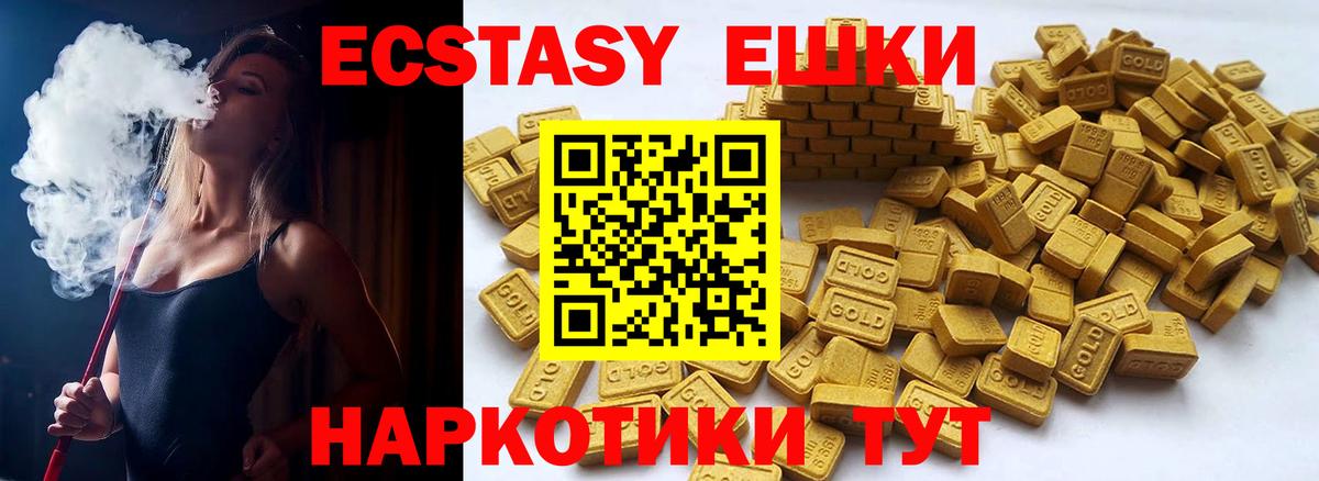 ЭКСТАЗИ MDMA  mega маркетплейс  Полысаево  Вход с VPN  Экстази 