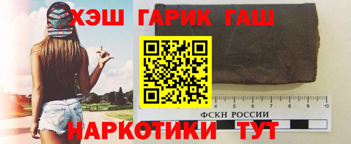 ГАШ 40% ТГК Полысаево