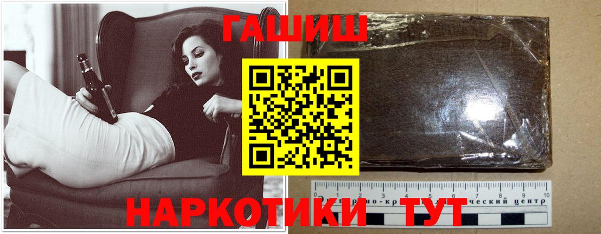 Полысаево  ГАШ  ГАШИШ гашик  Вход с VPN  Гашиш VHQ 