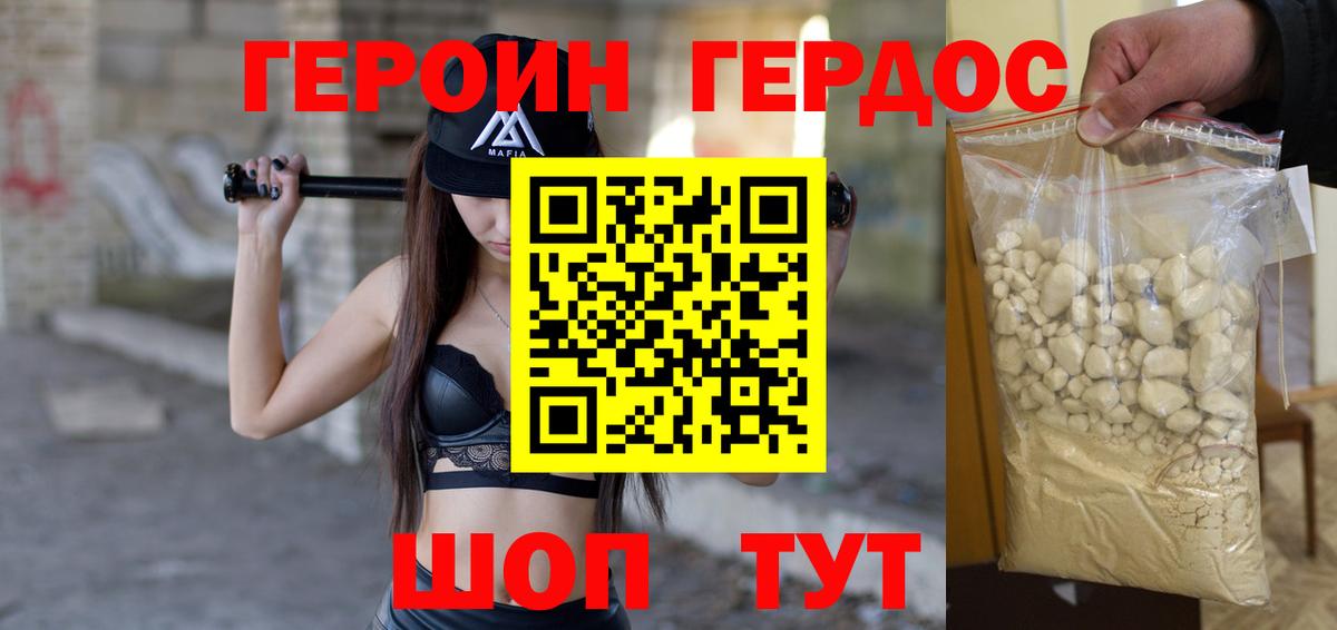 Героин  ГЕРОИН афганец  Вход с VPN  Полысаево 