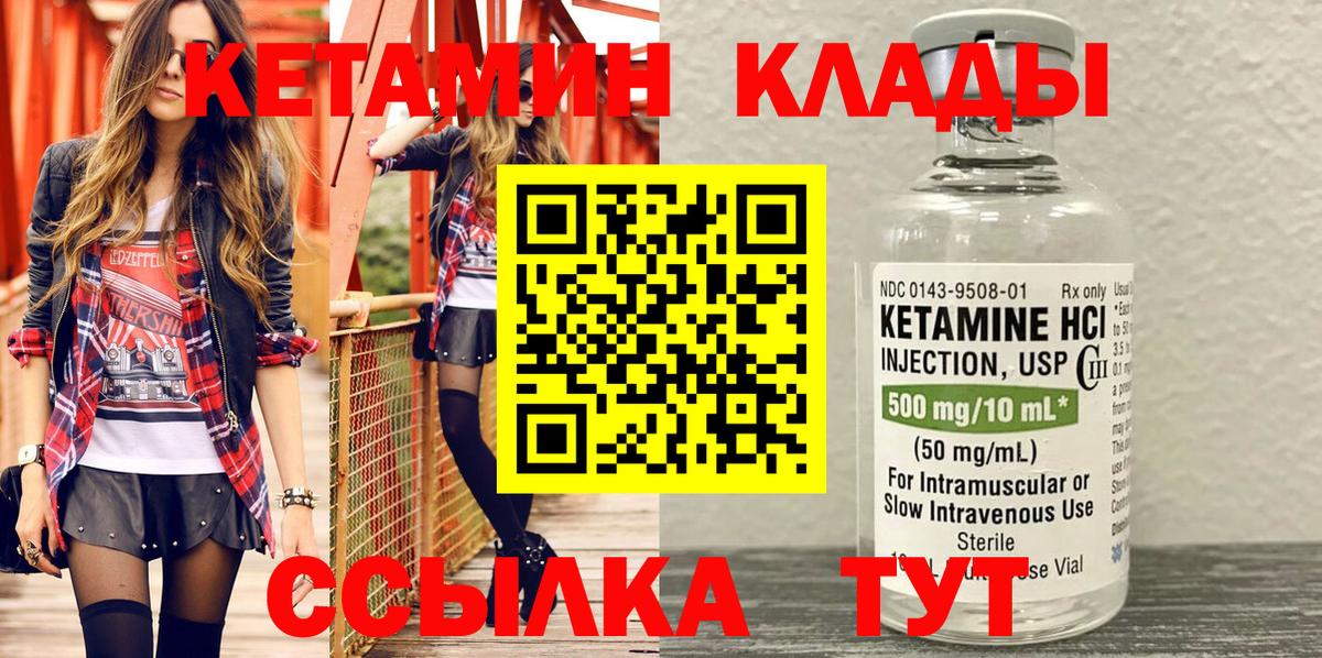 Кетамин VHQ Полысаево