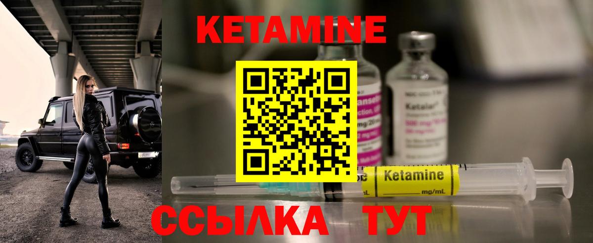 Полысаево  Кетамин ketamine  КЕТАМИН VHQ  Вход с VPN 
