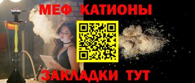 мяу мяу кристалл Уссурийск