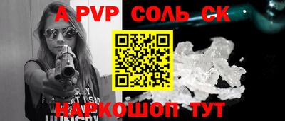 мяу мяу кристалл Уссурийск