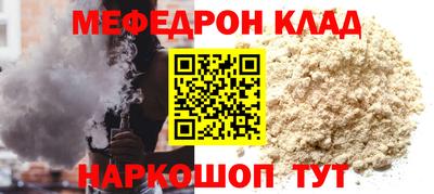 мяу мяу кристалл Уссурийск