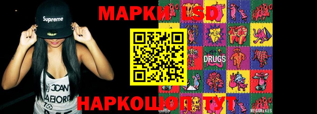 Полысаево  LSD-25 экстази кислота  Вход с VPN  ЛСД экстази ecstasy 