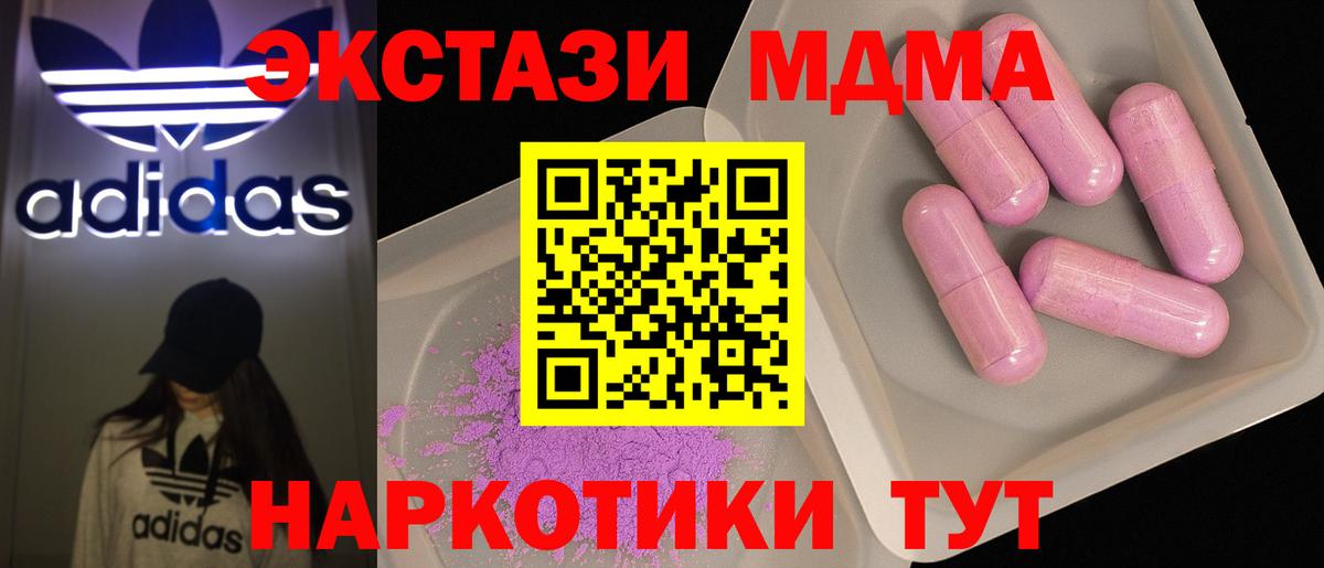 MDMA кристаллы  Вход с VPN  Полысаево 