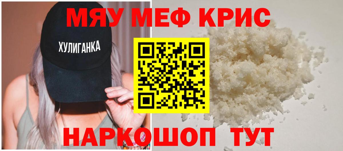 Мефедрон  Меф 4 MMC  Вход с VPN  Полысаево  Меф кристаллы 