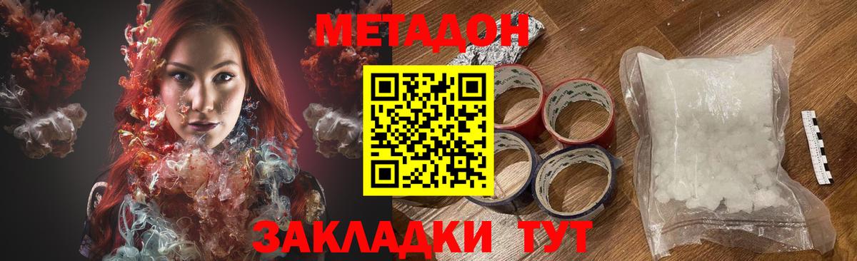 Метадон мёд  Вход с VPN  Полысаево  МЕТАДОН methadone 