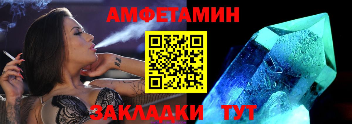 МЕТАМФЕТАМИН Декстрометамфетамин 99.9% Полысаево