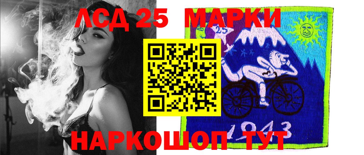 Марки 25I-NBOMe 1,8мг Полысаево