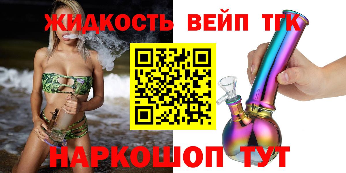 Дистиллят ТГК Wax Полысаево