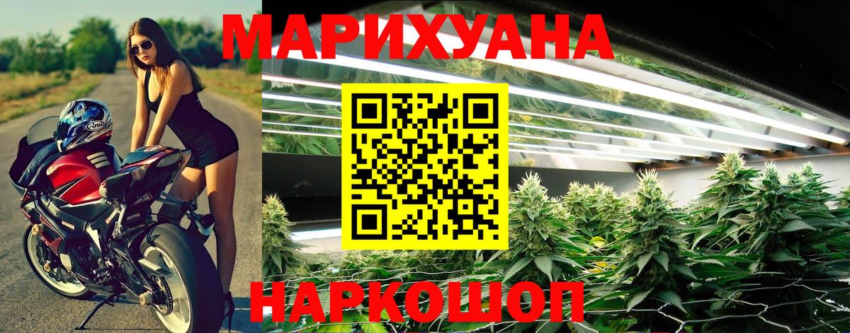 Каннабис LSD WEED Полысаево